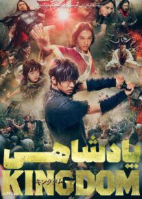 <?php echo $movie; ?> <?=$imdb_name_fa ?>