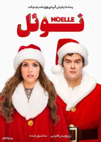 دانلود فیلم Noelle 2019 نوئل با زیرنویس فارسی