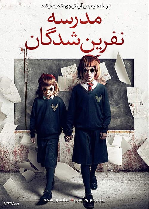 دانلود فیلم School of the Damned 2019 مدرسه نفرین شدگان با زیرنویس فارسی