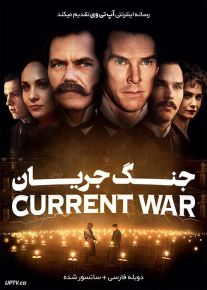 دانلود فیلم The Current War 2017 جنگ جریان با دوبله فارسی