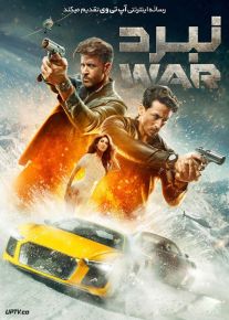 فیلم هندی War 2019 نبرد با دوبله فارسی