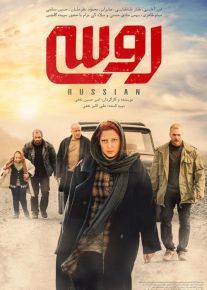 دانلود فیلم روسی (رایگان) با کیفیت Full HD