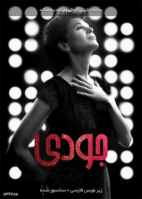 دانلود فیلم Judy 2019 جودی با زیرنویس فارسی