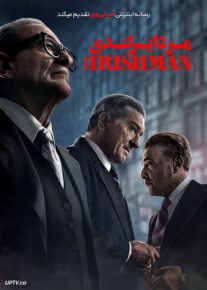 دانلود فیلم The Irishman 2019 مرد ایرلندی با دوبله فارسی
