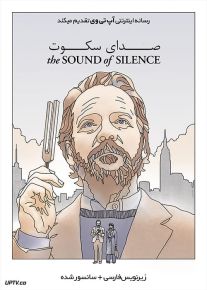 دانلود فیلم The Sound Of Silence 2019 صدای سکوت با زیرنویس فارسی