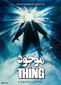 دانلود فیلم The Thing 1982 موجود با دوبله فارسی
