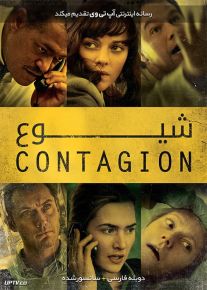 دانلود فیلم Contagion 2011 شیوع با دوبله فارسی