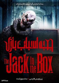 فیلم جعبه اسباب بازی The Jack in the Box 2020 با زیرنویس فارسی