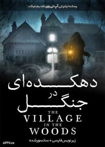 دانلود فیلم The Village in the Woods 2019 دهکده ای در جنگل با زیرنویس فارسی
