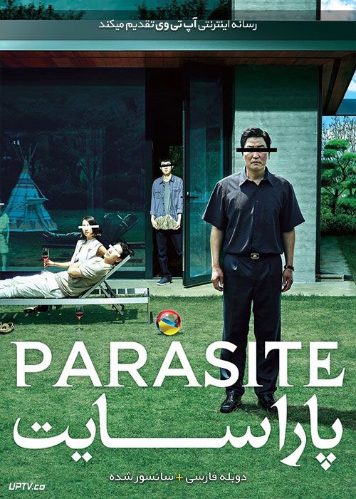 دانلود فیلم انگل Parasite 2019 با دوبله فارسی