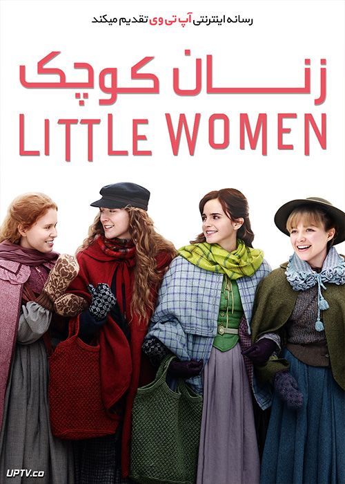 دانلود فیلم Little Women 2019 زنان کوچک با دوبله فارسی
