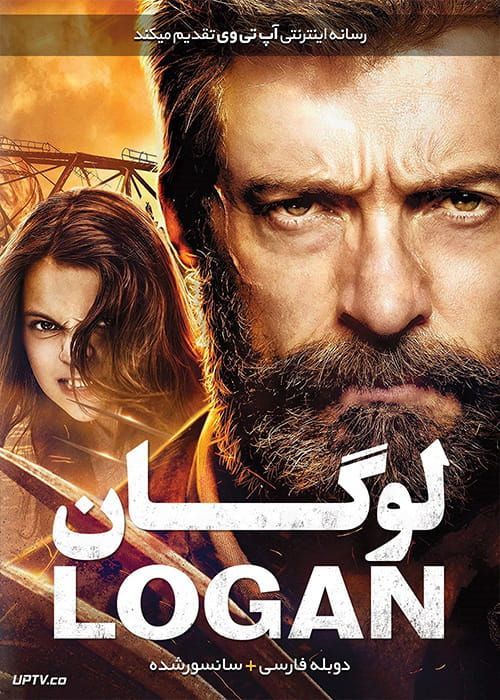 دانلود فیلم Logan 2017 لوگان با دوبله فارسی