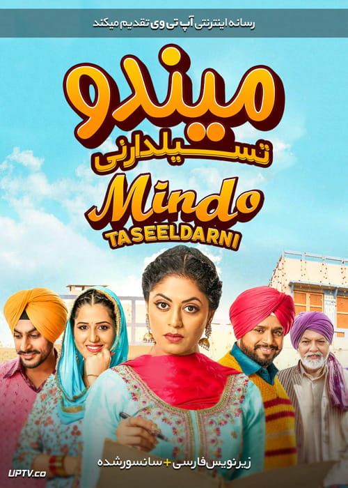 دانلود فیلم Mindo Taseeldarni 2019 میندو تسیلدارنی با زیرنویس فارسی