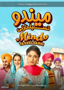 دانلود فیلم Mindo Taseeldarni 2019 میندو تسیلدارنی با زیرنویس فارسی