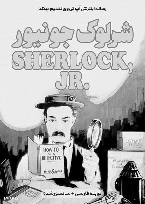 دانلود فیلم Sherlock Jr 1924 شرلوک جونیور با دوبله فارسی