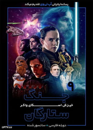 <?php echo $movie; ?> <?=$imdb_name_fa ?>