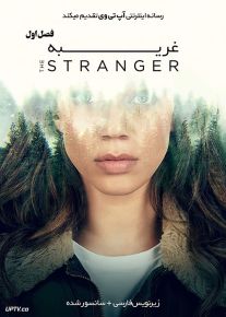 دانلود سریال The Stranger غریبه فصل اول