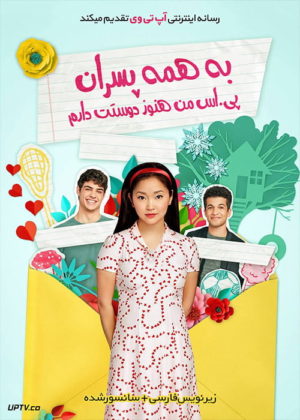 دانلود فیلم To All the Boys P.S. I Still Love You 2020 به همه پسران پی.اس من هنوز دوستت دارم با زیرنویس فارسی