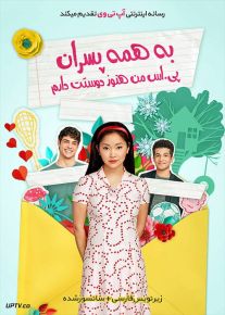 دانلود فیلم To All the Boys P.S. I Still Love You 2020 به همه پسران پی.اس من هنوز دوستت دارم با زیرنویس فارسی