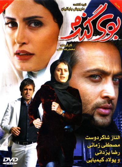 دانلود فیلم بوی گندم (رایگان) با لینک مستقیم