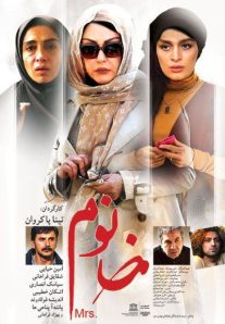 دانلود فیلم خانوم (رایگان) با کیفیت اورجینال