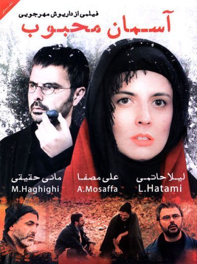 دانلود فیلم آسمان محبوب با کیفیت HD