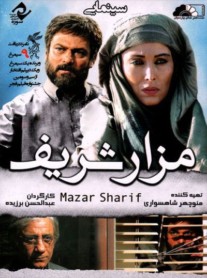 دانلود فیلم مزار شریف با کیفیت HD
