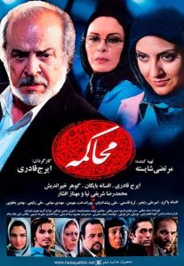 دانلود فیلم محاکمه (رایگان) با لینک مستقیم
