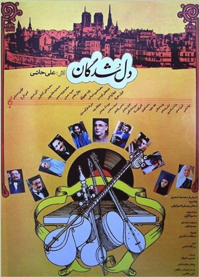 دانلود فیلم دل شدگان با لینک مستقیم