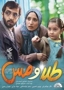 دانلود فیلم طلا و مس ( رایگان )