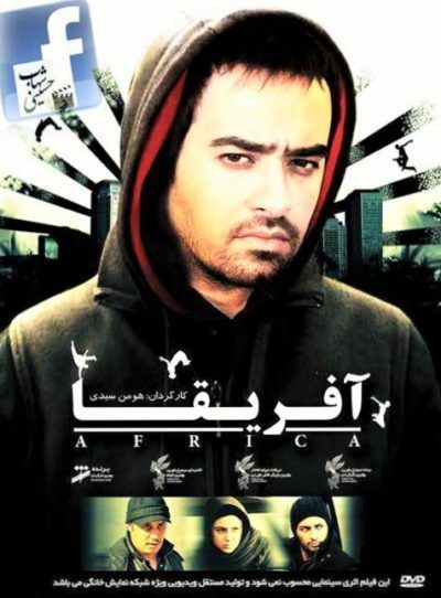 دانلود فیلم آفریقا با کیفیت HD