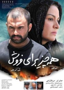 دانلود فیلم همه چیز برای فروش (رایگان) با کیفیت HD