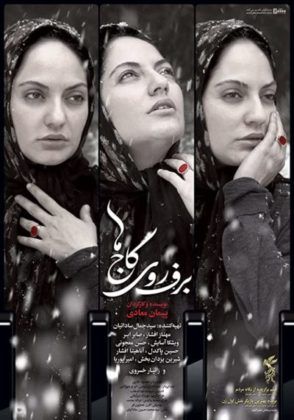 فیلم برف روی کاج ها