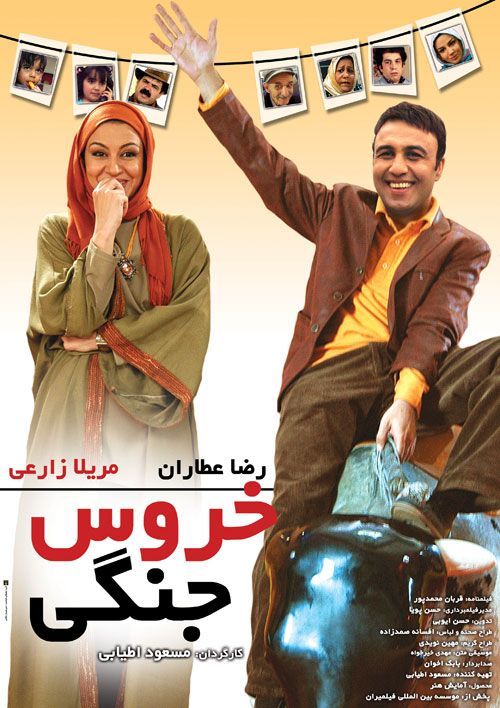 دانلود فیلم خروس جنگی با لینک مستقیم