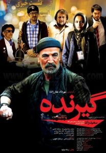دانلود فیلم گیرنده با کیفیت HD
