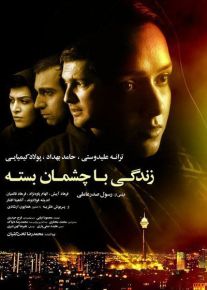 دانلود فیلم زندگی با چشمان بسته با کیفیت HD