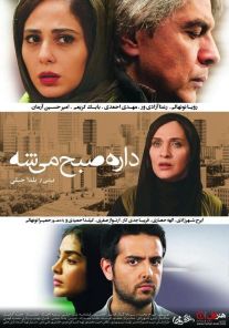 دانلود فیلم داره صبح میشه با کیفیت HD