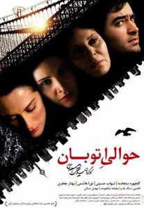 دانلود فیلم حوالی اتوبان با لینک مستقیم