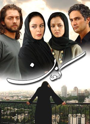 دانلود فیلم کنعان (رایگان ) با کیفیت عالی