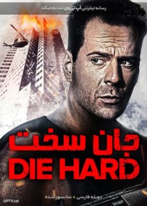 <?php echo $movie; ?> <?=$imdb_name_fa ?>