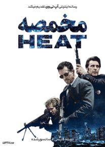 فیلم مخمصه