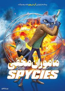 دانلود انیمیشن Spycies 2019 ماموران مخفی با دوبله فارسی
