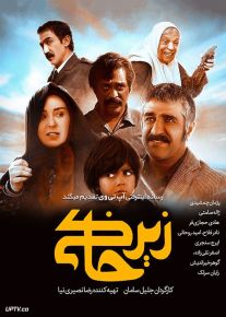 دانلود سریال زیرخاکی با کیفیت Full HD