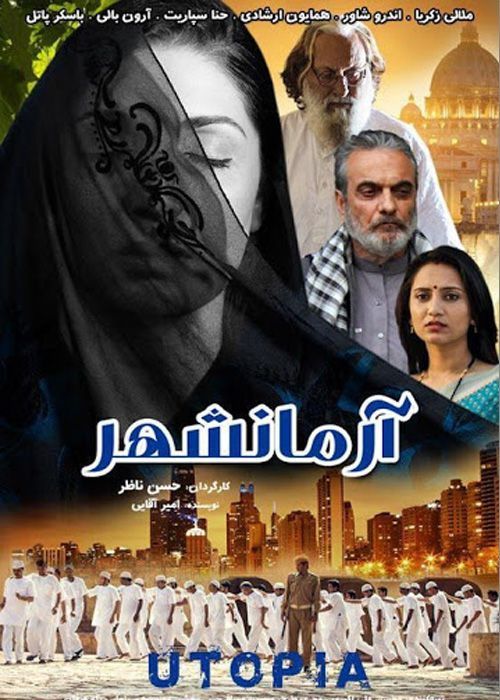 دانلود فیلم آرمانشهر با کیفیت عالی