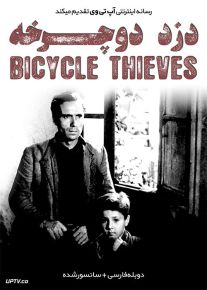 دانلود فیلم Bicycle Thieves 1948 دزد دوچرخه با دوبله فارسی