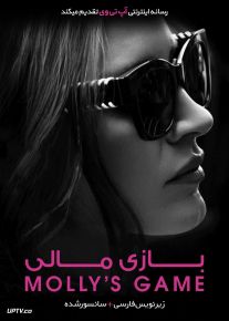 دانلود فیلم Mollys Game 2017 بازی مالی با زیرنویس فارسی