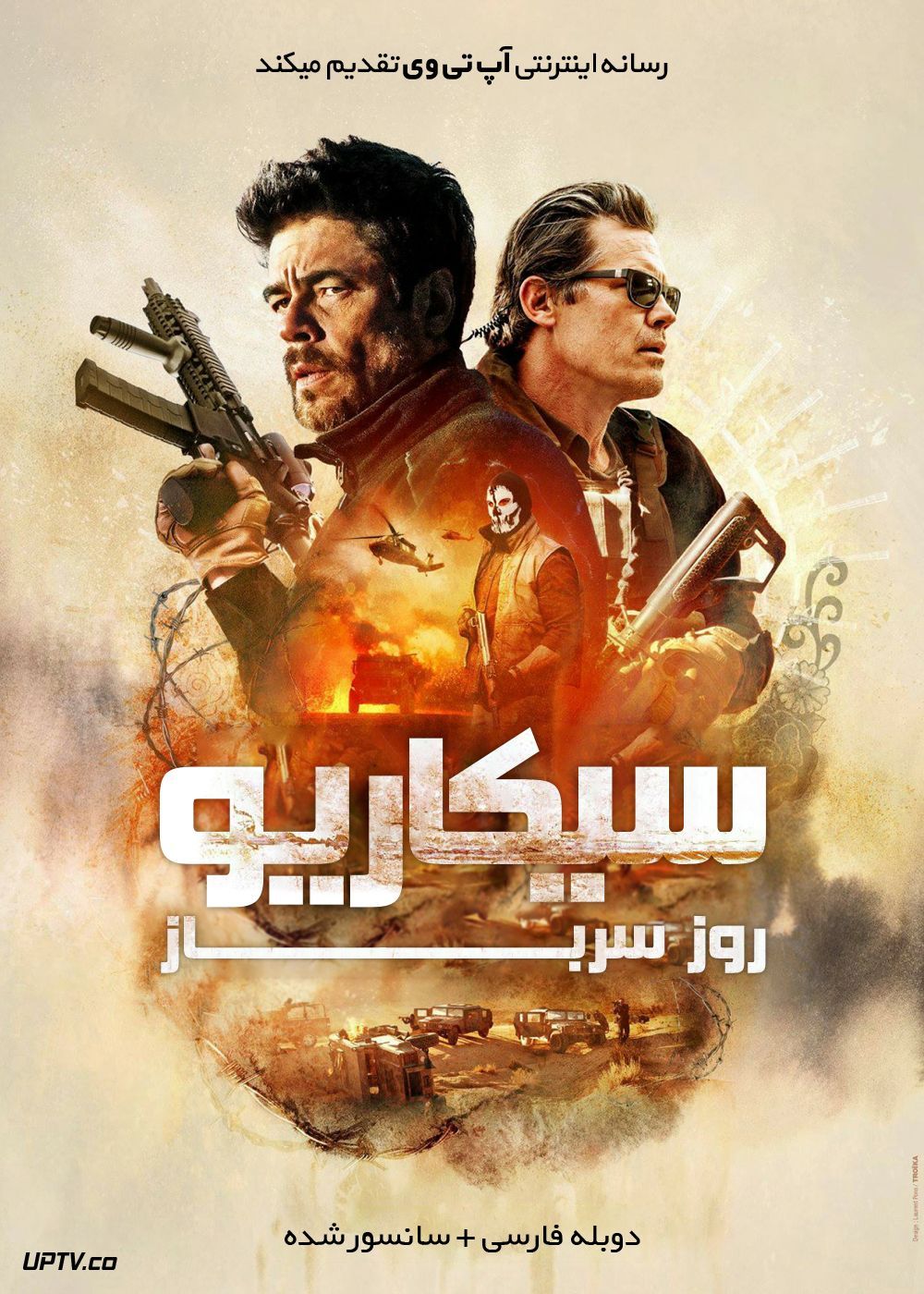 دانلود فیلم Sicario Day of the Soldado 2018 سیکاریو 2 روز سرباز با دوبله فارسی