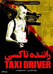 دانلود فیلم Taxi driver 1976 راننده تاکسی با دوبله فارسی