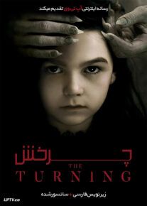 دانلود فیلم The Turning 2020 چرخش با زیرنویس فارسی
