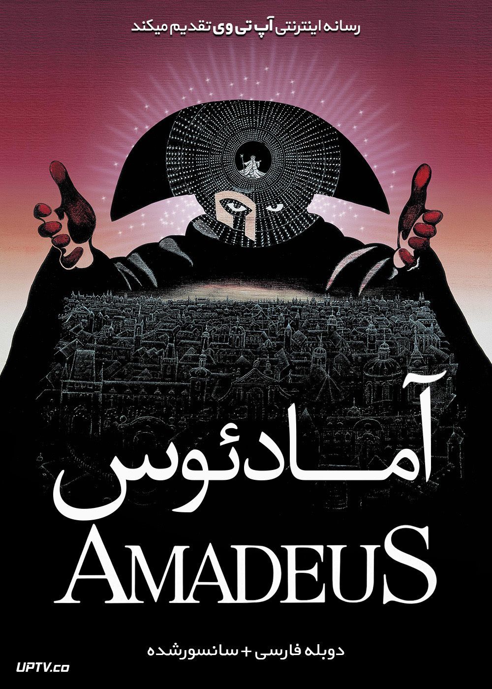 دانلود فیلم Amadeus 1984 آمادئوس با دوبله فارسی